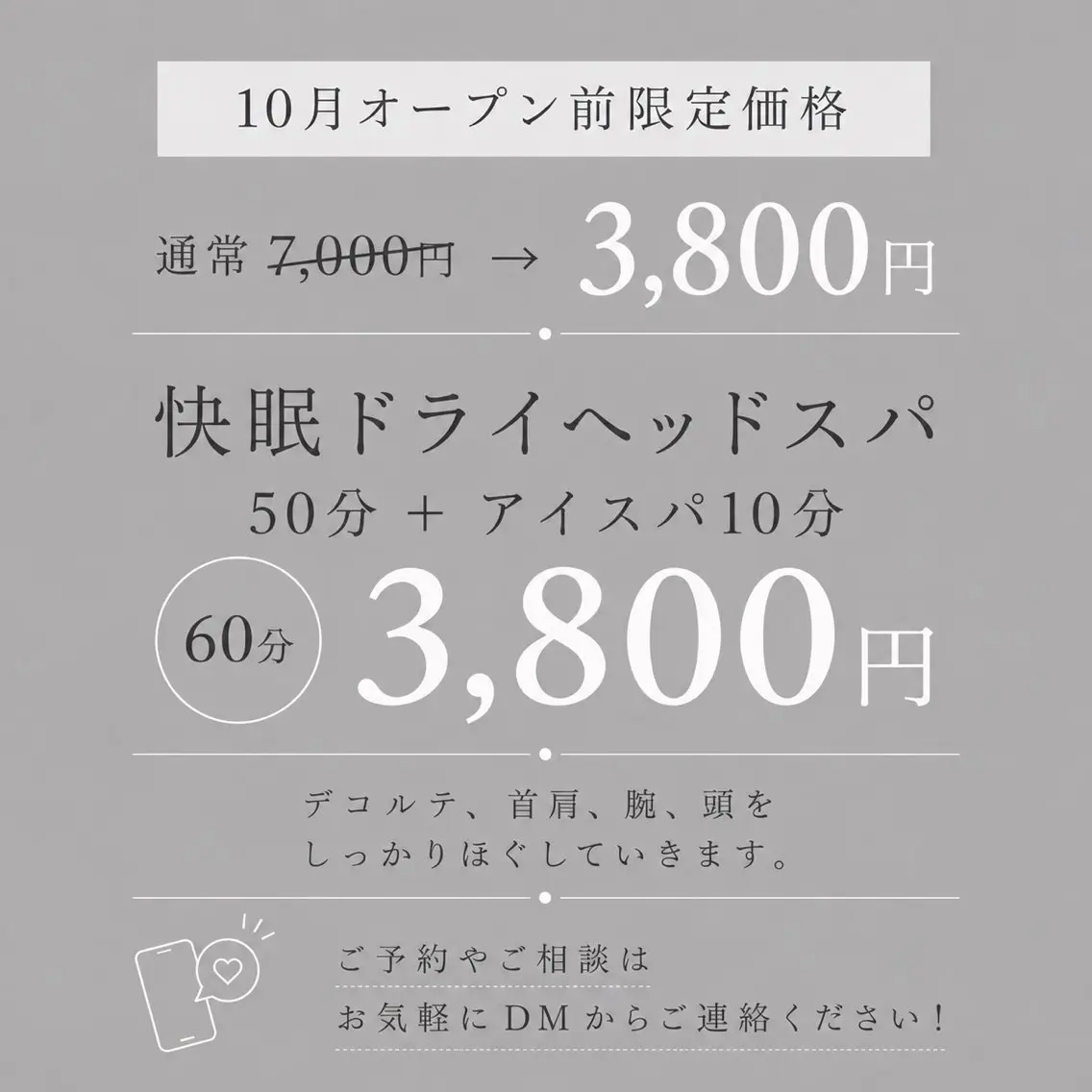 その他 快眠ドライヘッドスパ nagu.のエステ・リラクイメージ