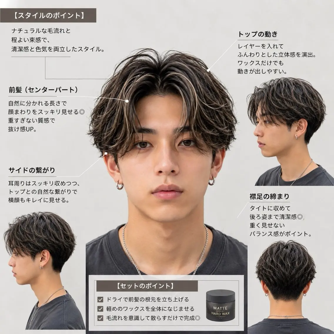 ショート メンズ 押川 新太朗のヘアスタイル