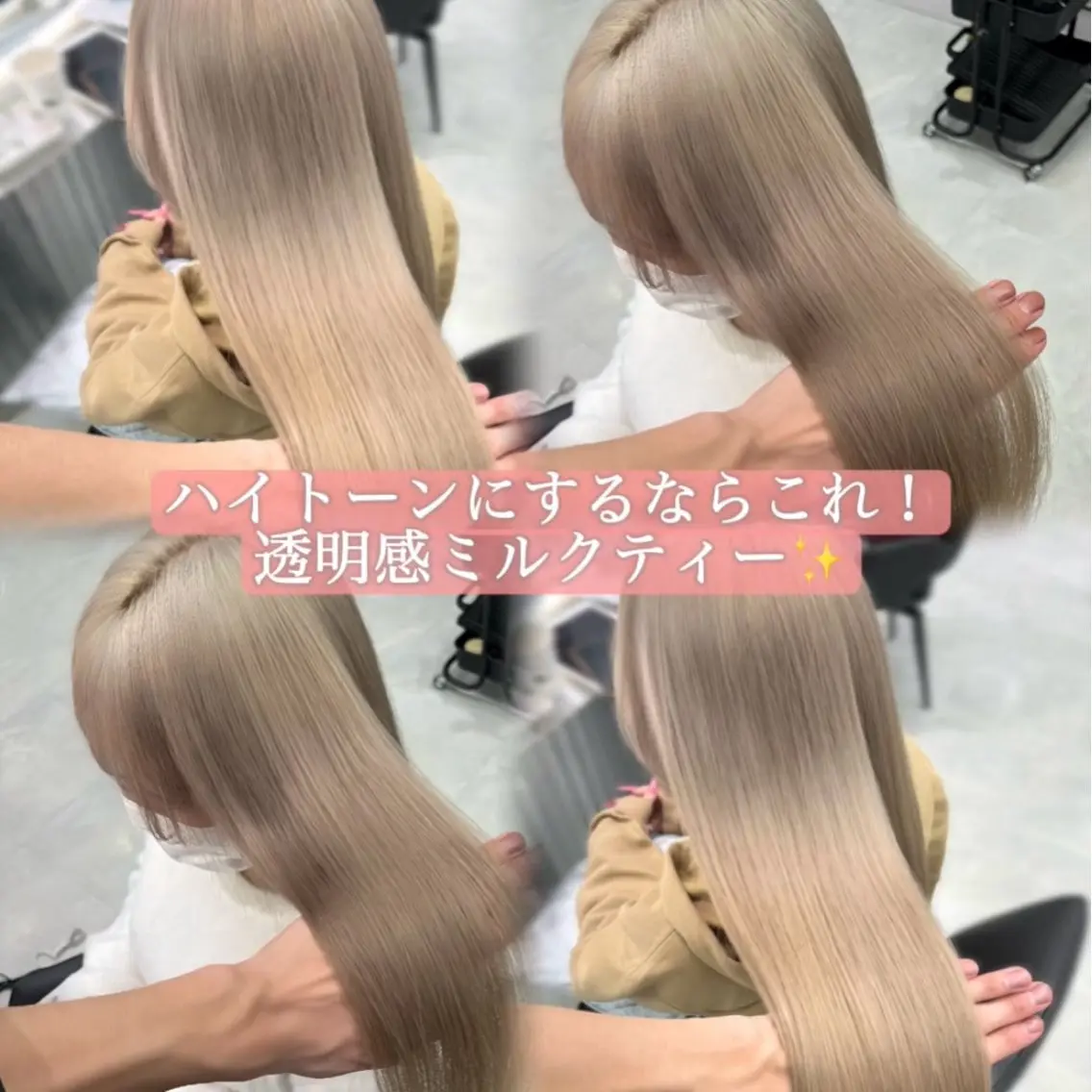 【🩵垢抜けヘア🩵】『ケアブリーチ1回＋透明感カラー+トリートメント』¥11500の写真