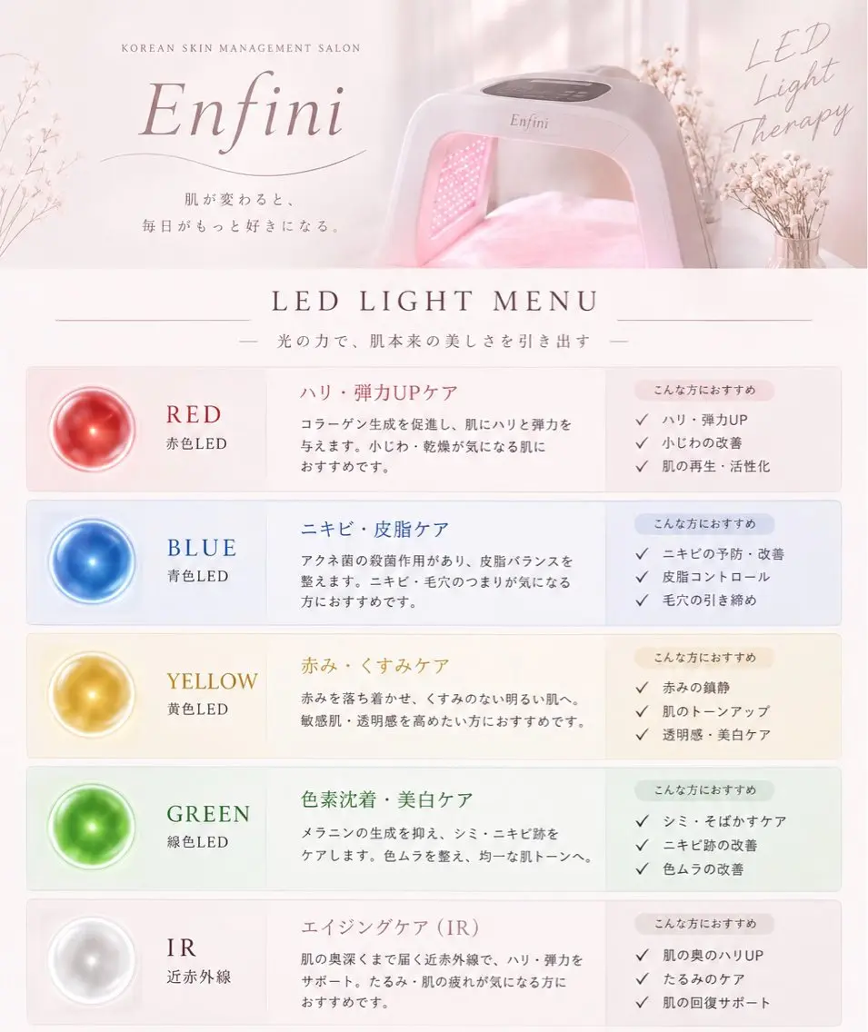 韓国肌管理サロン Enfiniのエステ・リラクイメージ