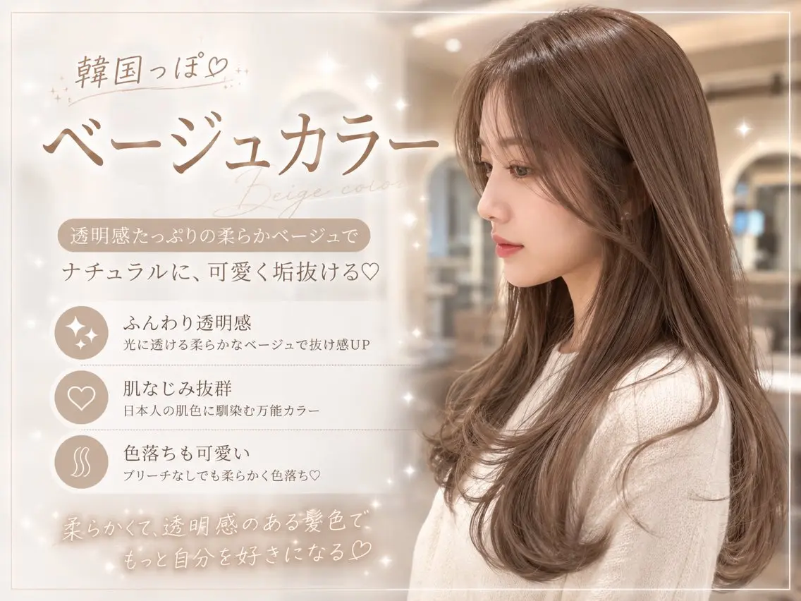 ロング カット ヘアカラー トリートメント 縮毛矯正/仙台カラー 韓国ヘア/reiyaのヘアスタイル