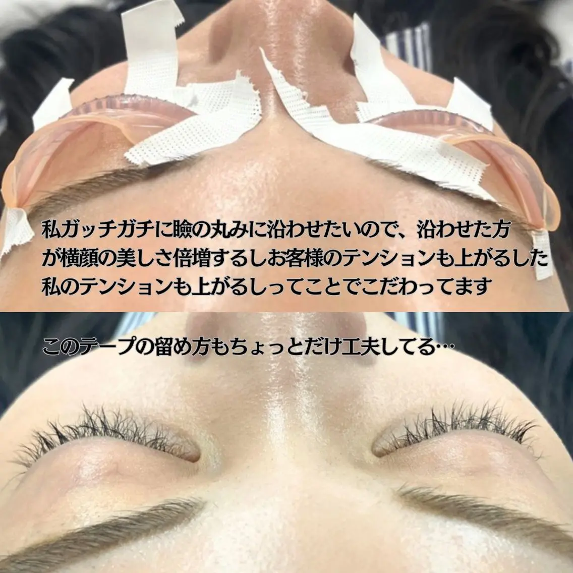 マツエク・マツパ フジ ワラのマツエク・マツパデザイン