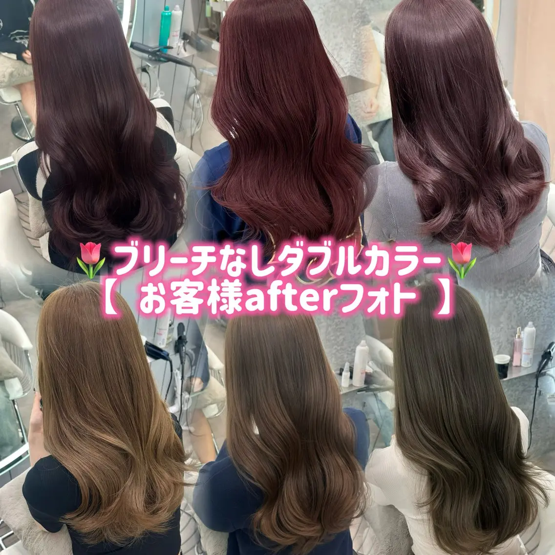 ミディアム カット ヘアカラー トリートメント ブリーチなしW🎀 髪質改善／はのんのヘアスタイル