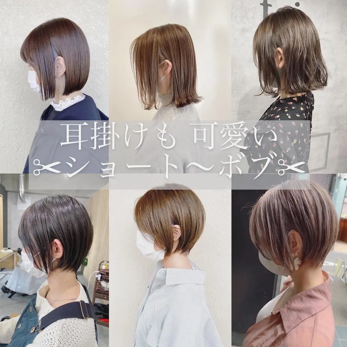 ショート カラー ボブ ショート 特化 迫田紘史のヘアスタイル