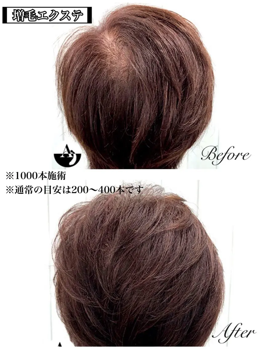 【増毛エクステ】 Pleromaのヘアスタイル