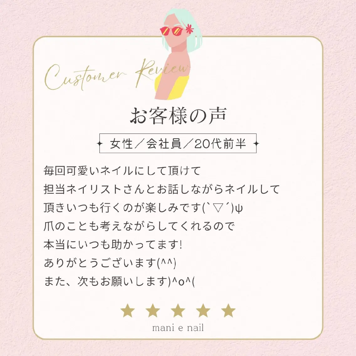 ネイル 深爪矯正/爪育成ケア manie nailのネイルデザイン