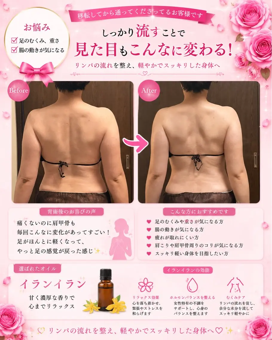 宮本 あかねのエステ・リラクイメージ