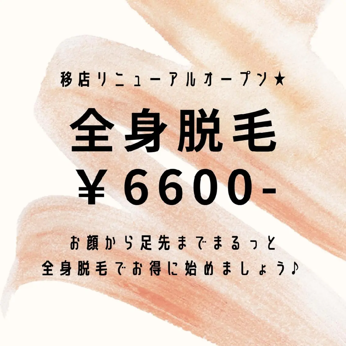 名倉 彩乃のエステ・リラクイメージ