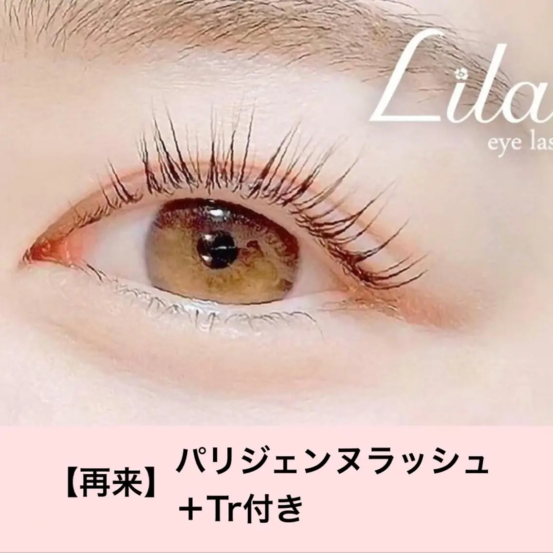 マツエク・マツパ Lila江坂店 加藤のマツエク・マツパデザイン
