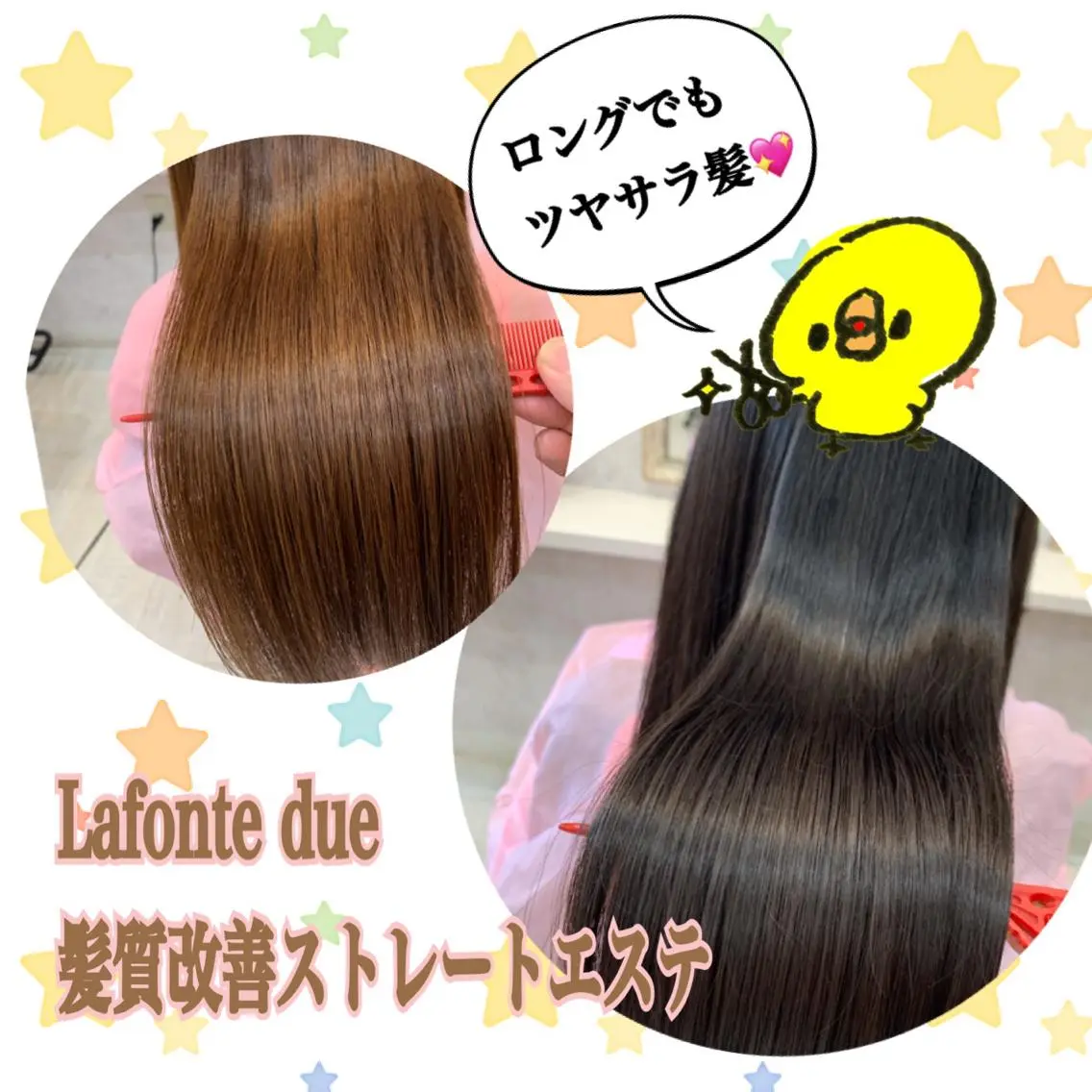 ロング 髪質改善 縮毛矯正 野澤 朱里のヘアスタイル