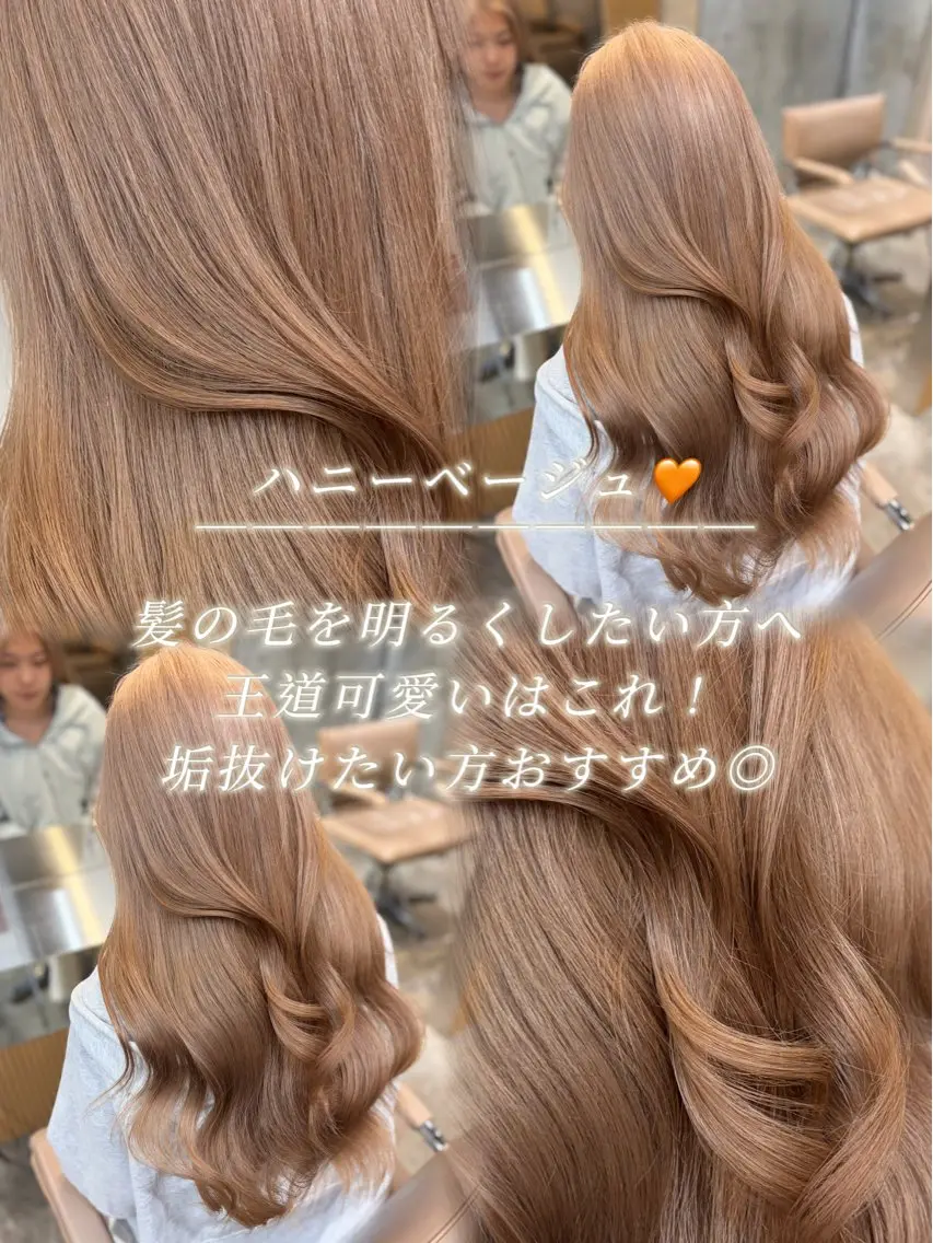 ロング カット ヘアカラー トリートメント 艶々ブリーチ職人🎀 あげは💖のヘアスタイル