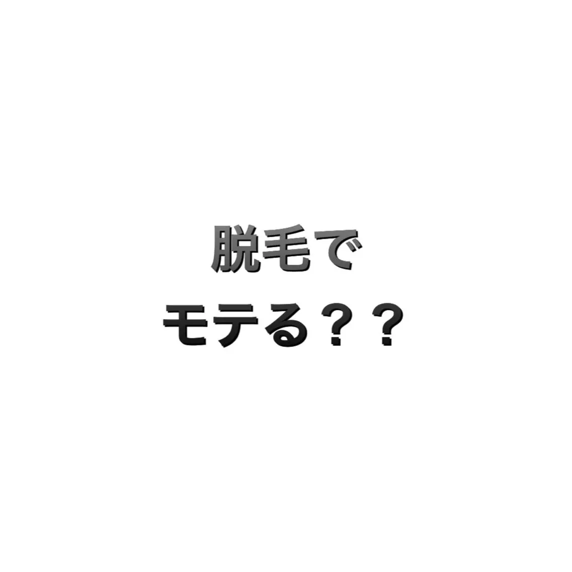 メンズ 脱毛サロン KAvanceのエステ・リラクイメージ