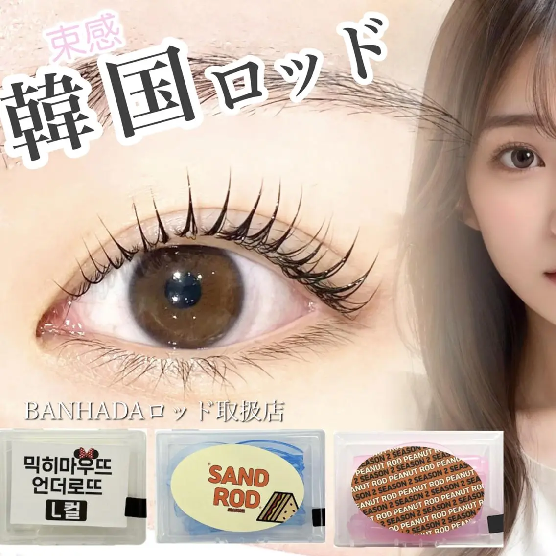 🤎心斎橋店限定学割20%🤎韓国ロッド束感まつ毛パーマ/4400→3000の写真