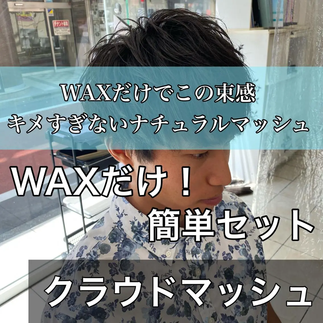 ショート メンズ ツイスパ/ TAKUMIの眉毛・アイブロウイメージ