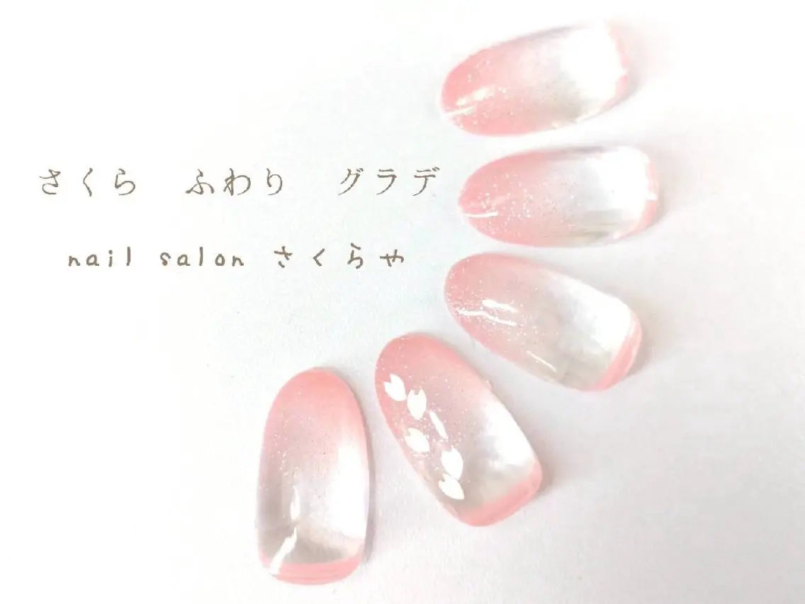 ネイル 桜ネイル 入学式 卒業式 シンプルネイル さくらや❤ パラジェル使用のネイルデザイン