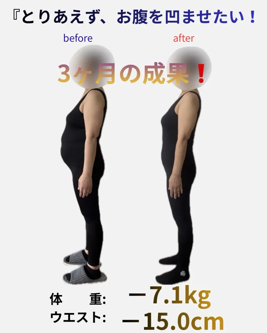 【ジムやウォーキングで痩せない方】原因解消★骨格・歪み矯正 カウンセリング、体験 60分¥1,980の写真