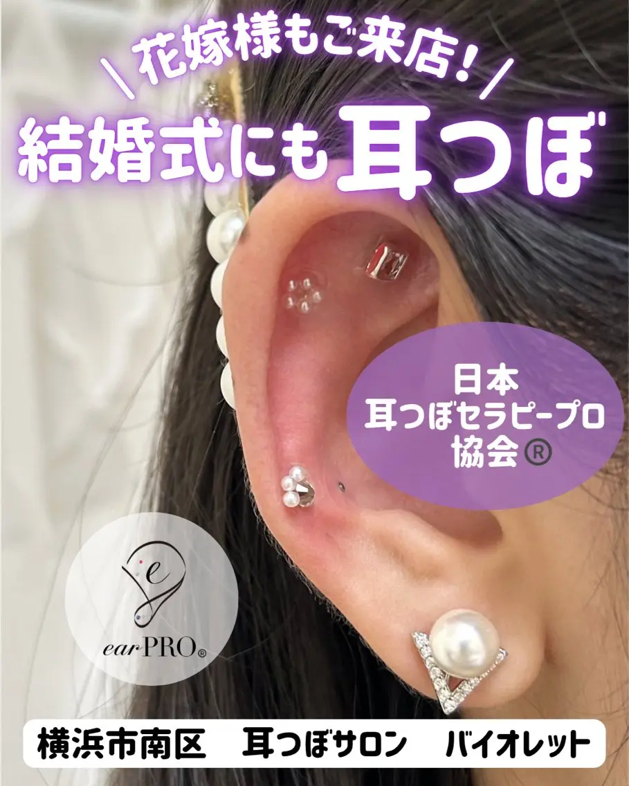 その他 毛穴と耳つぼ専門店 バイオレット　りののその他イメージ