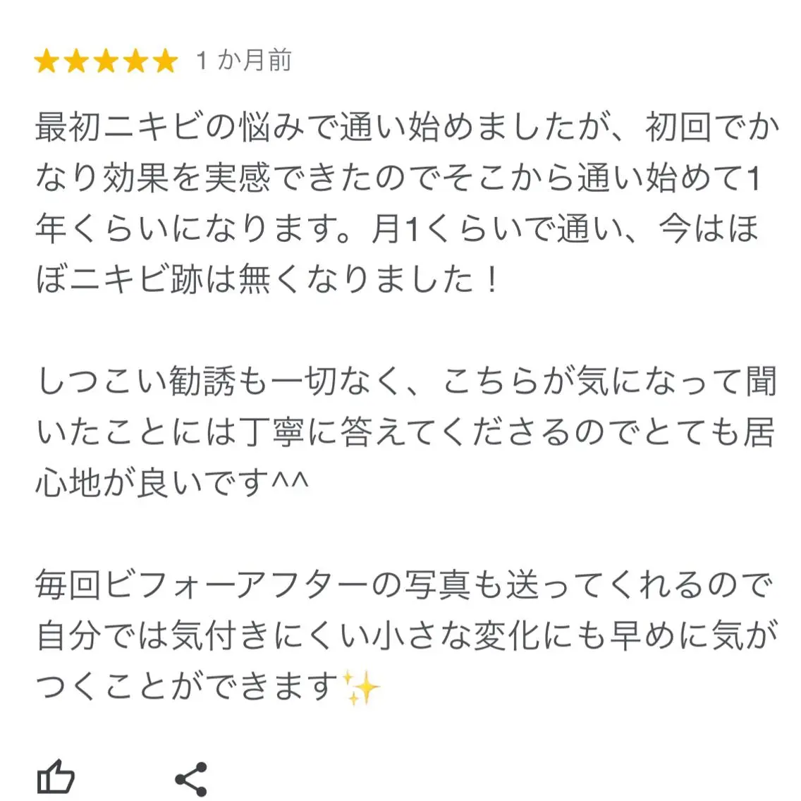+belle プリュベルのエステ・リラクイメージ