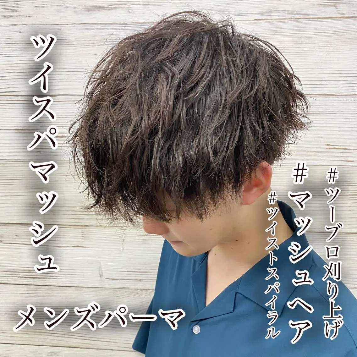 ショート カラー パーマ メンズ ショートボブ 編み込みエクステ シールエクステ メンズバレイヤージュ フェードカット FAAM Tsuneのヘアスタイル