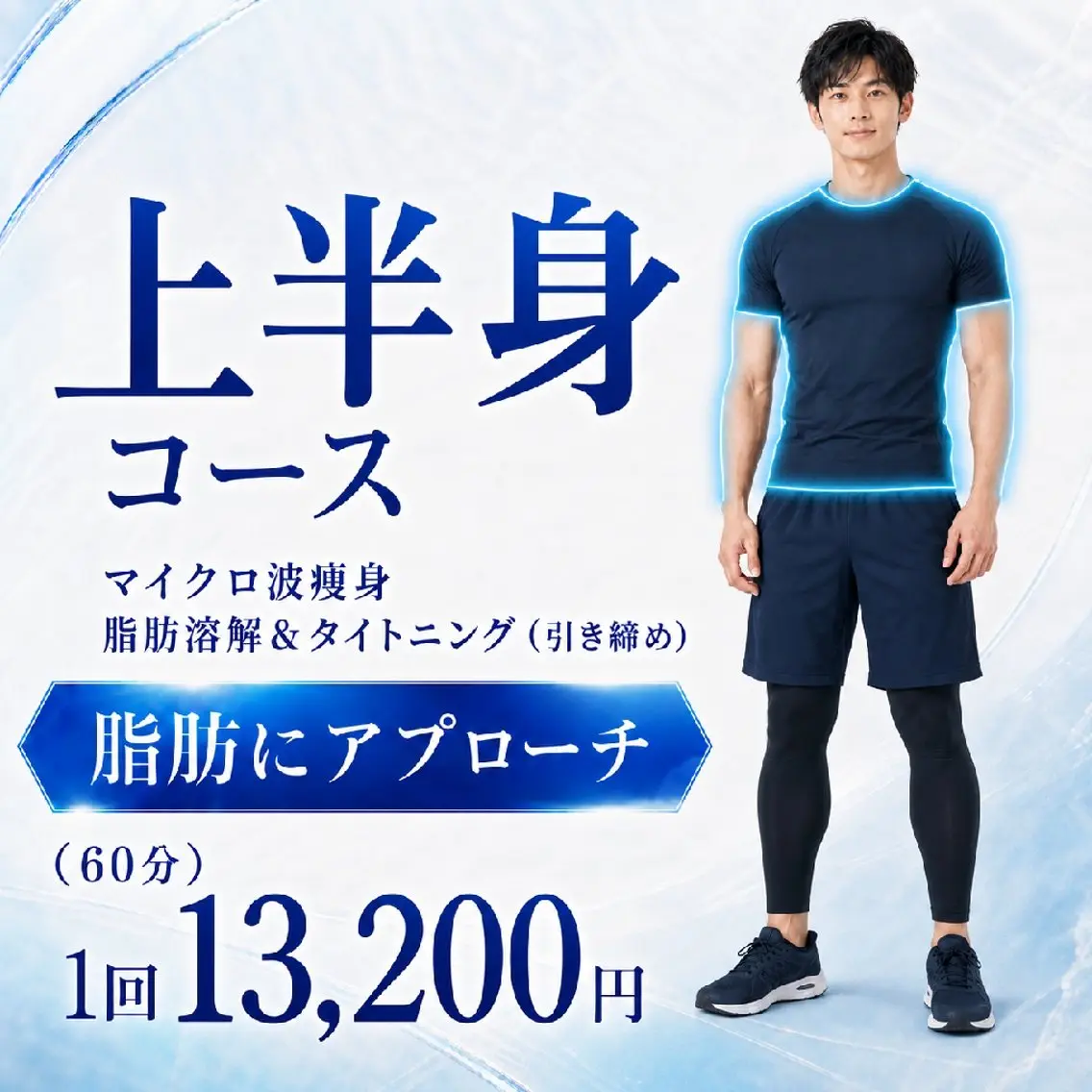 メンズ エステ 武 藤のエステ・リラクイメージ