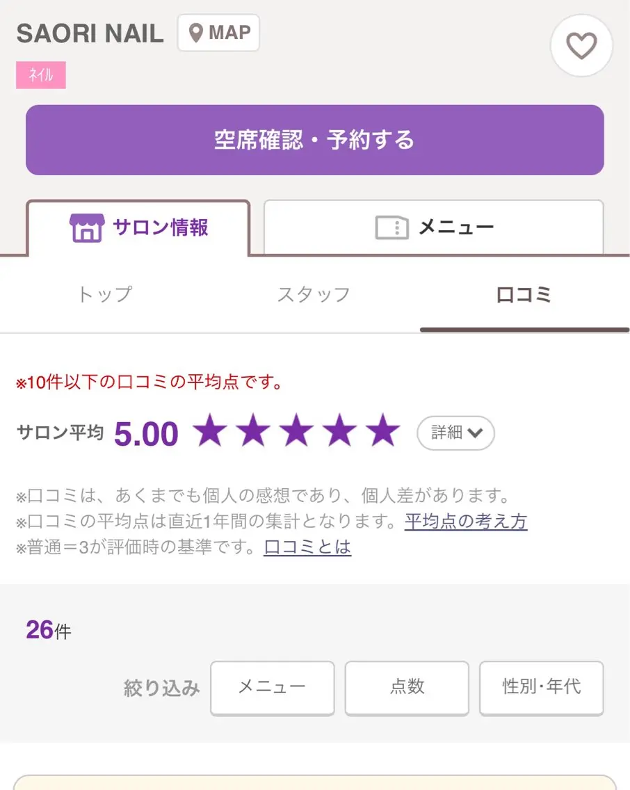 ネイル SAORI NAIL /長さ出し専門店のネイルデザイン