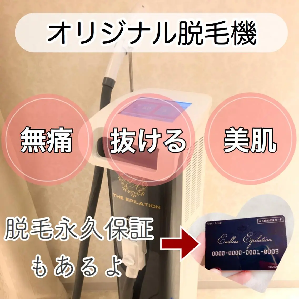 【顔・VIO含めた全身脱毛🎀】1回で必ず違いが分かる「納得」のつるスベ脱毛✨の写真