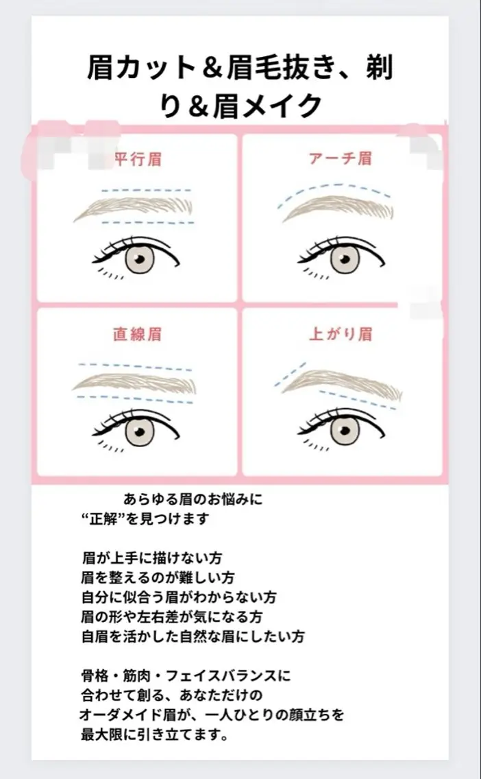 アイブロウ 金子 ビューティーのマツエク・マツパデザイン
