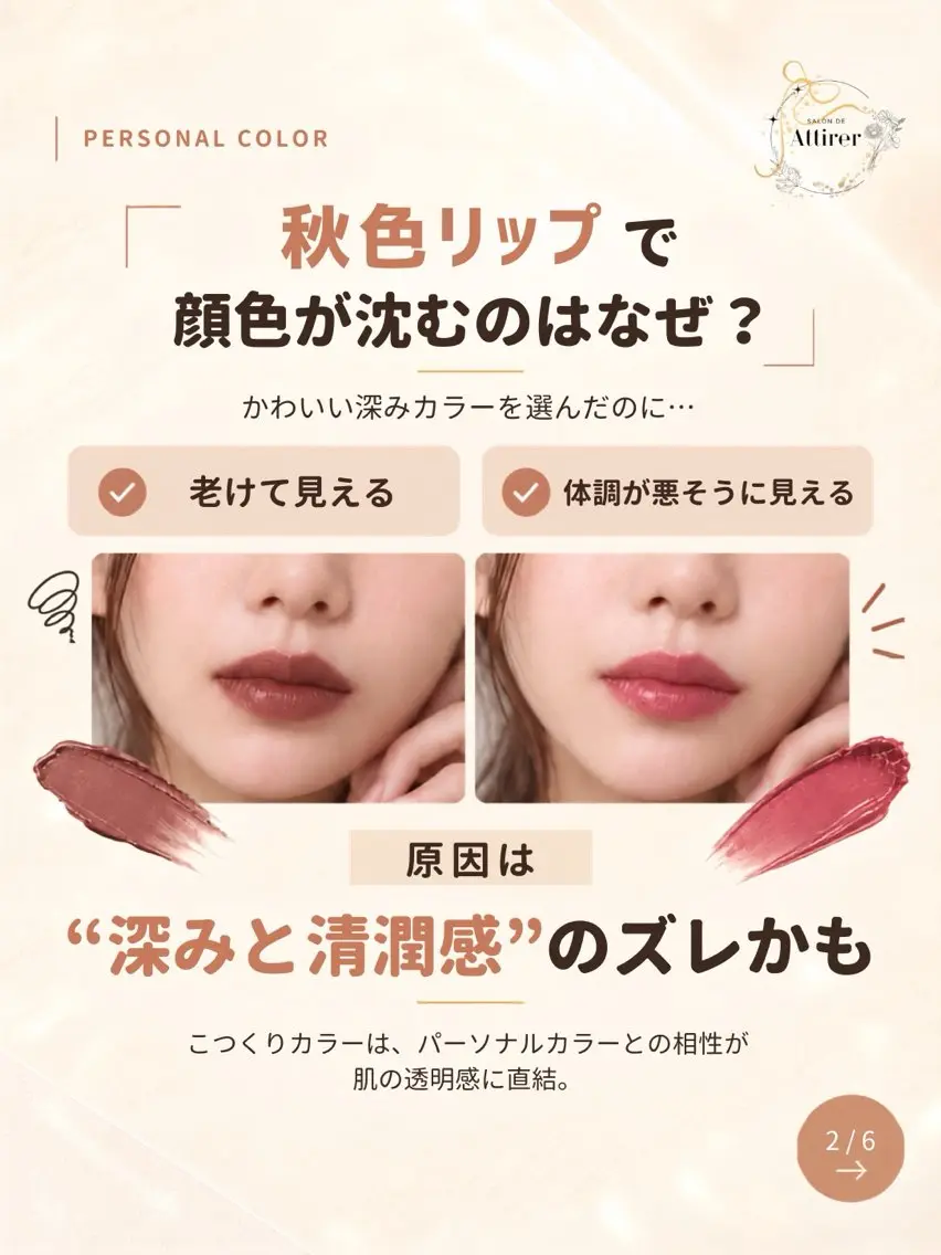 パーソナルカラー診断 池袋パーソナルカラー |サロンドアティレのその他イメージ