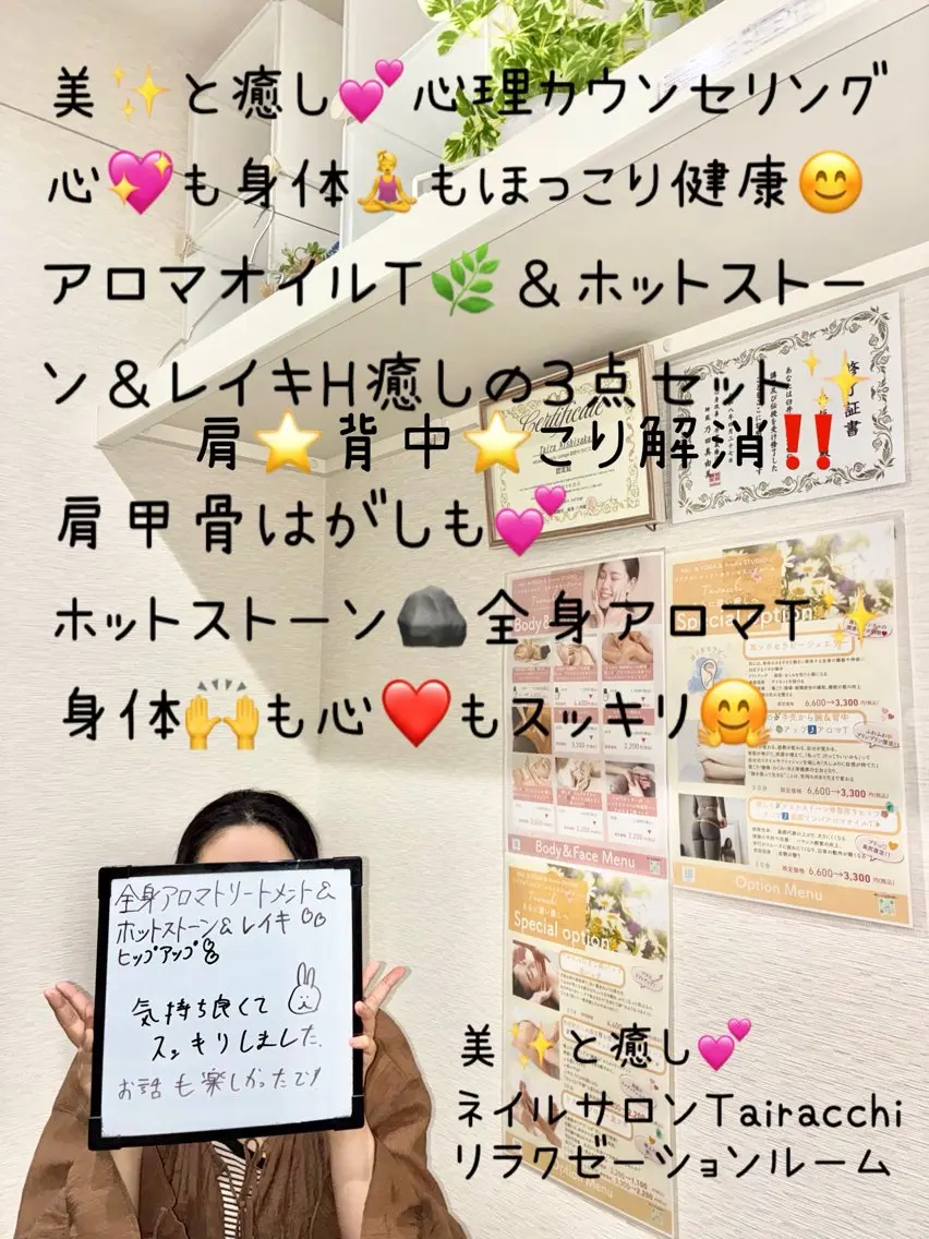エステ リラク Tairacchi タイラッチのネイルデザイン