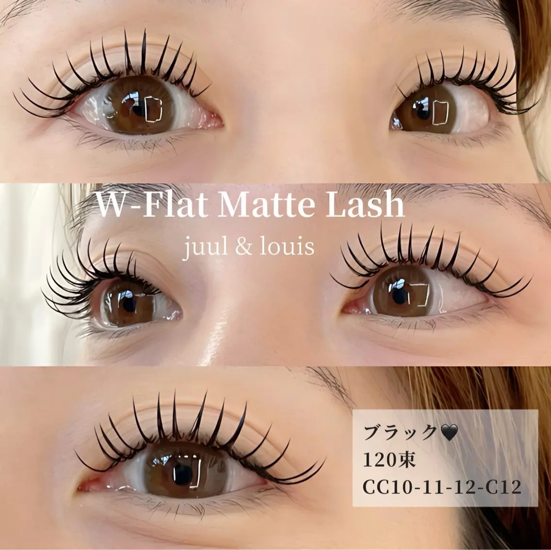 マツエク・マツパ カラーマツエク フラットラッシュ ナチュラル マツエク JUUL&LOUIS 福藤 瞳のエステ・リラクイメージ