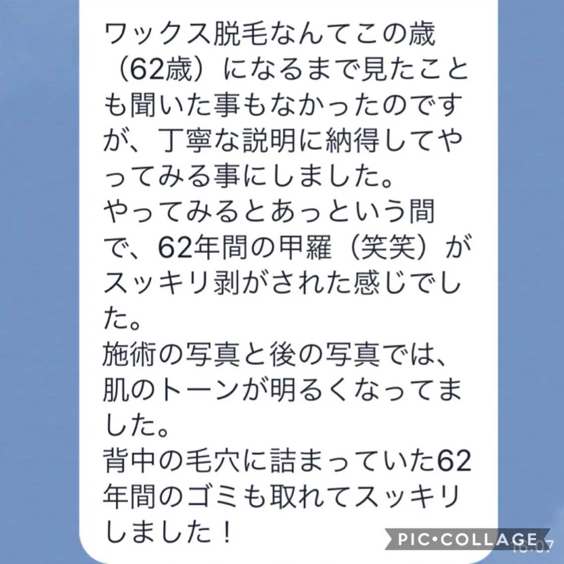 Re.lien 白子菜美のエステ・リラクイメージ