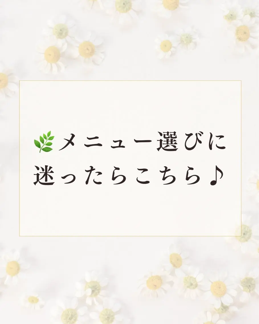 🌿【どのエステにするか迷っている方へ】お肌分析&メニュー相談♪の写真