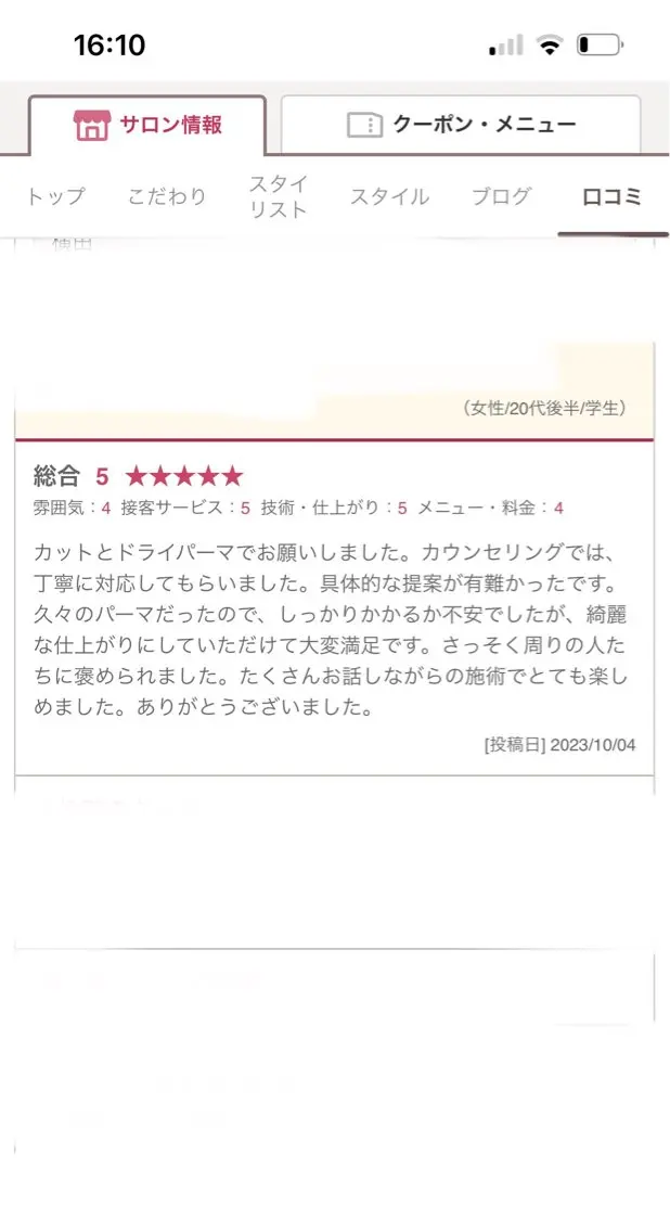 髪質改善／レイヤー／ 🐈Yokotaのヘアスタイル