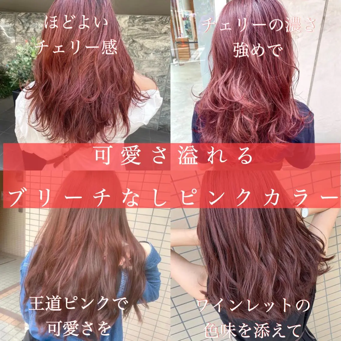 カラー ヘアカラー トリートメント ブリーチなしで 全国から予約殺到♡のヘアスタイル