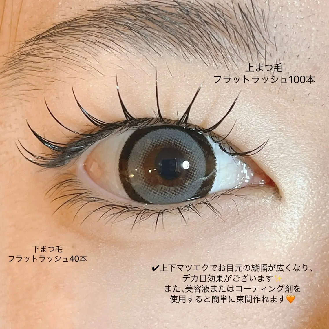 🌿まつ毛エクステ上100​〜​120本🌿　⚠️オフあり可能　所要時間120分　他店リペア不可の写真