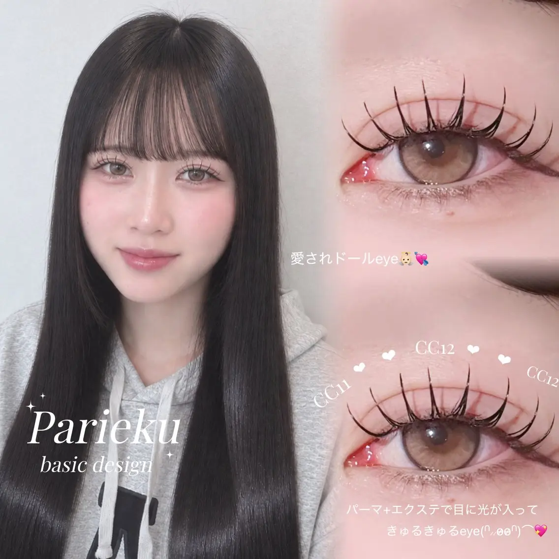 マツエク・マツパ マツエク CreBiA🎀 moanaのマツエク・マツパデザイン