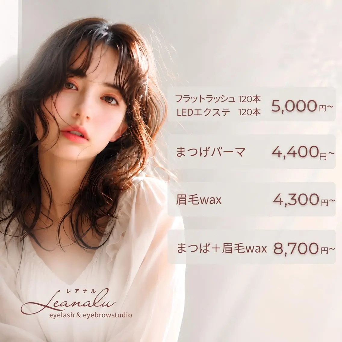 マツエク・マツパ Leanalu tachikawaの眉毛・アイブロウイメージ