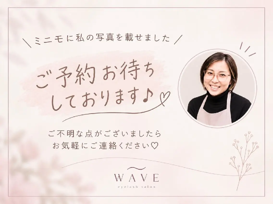 WAVE -ウエーブ-のマツエク・マツパデザイン