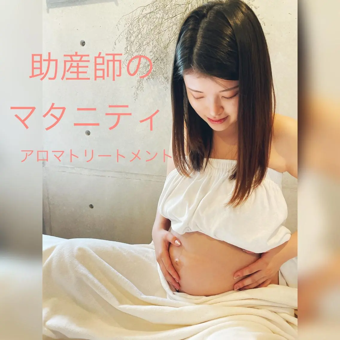 脱毛サロン mamanaのエステ・リラクイメージ