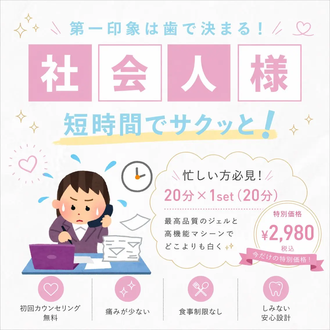 【社会人必見】忙しい方でも短時間でサクッと口元ケア!20分✨の写真