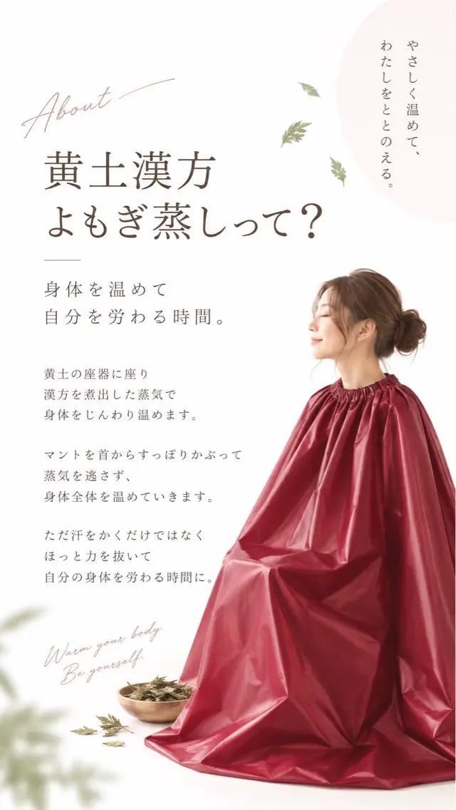 richeri tomoのエステ・リラクイメージ