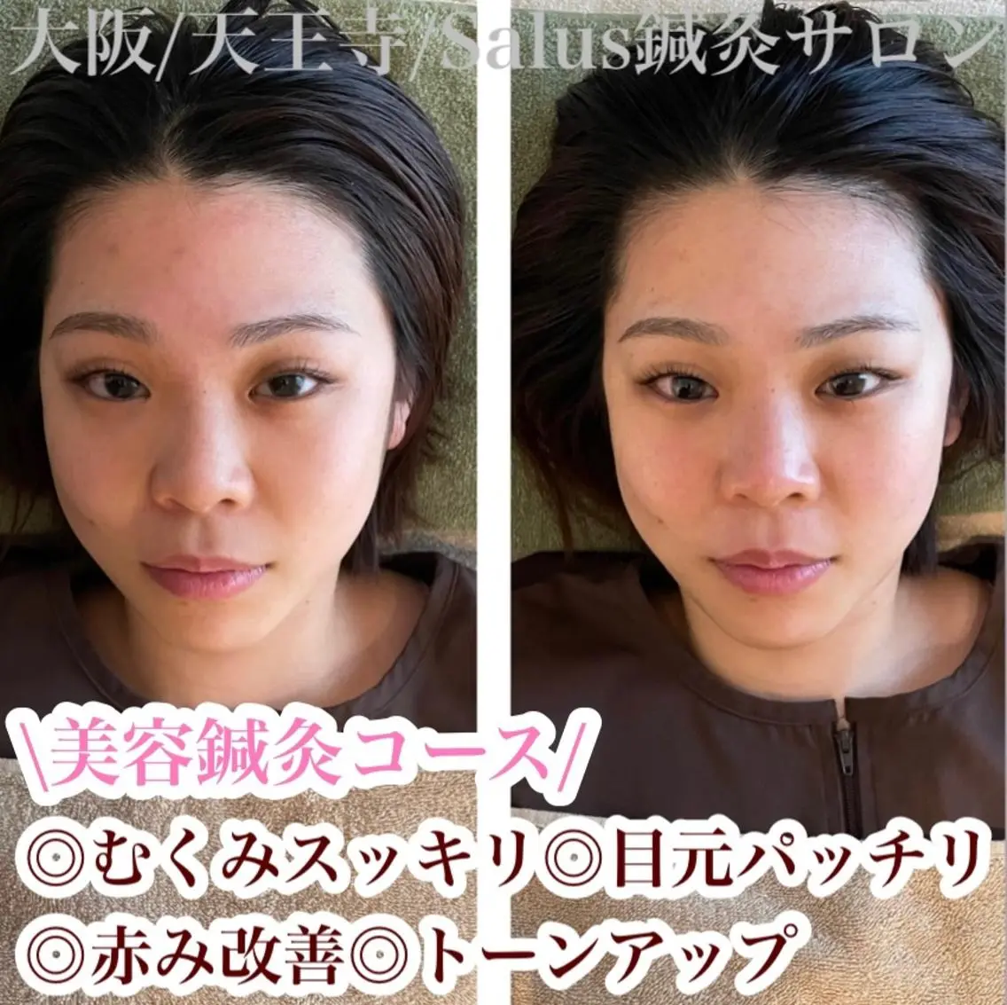 Salus鍼灸サロン 浅田のエステ・リラクイメージ