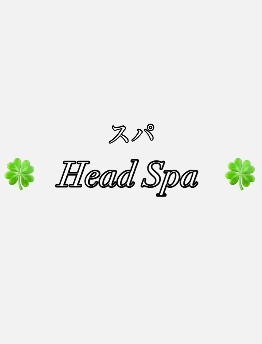 ​〜​【💆‍♂️ヘッドスパ しっかりコース💆‍♀️】​〜​の写真