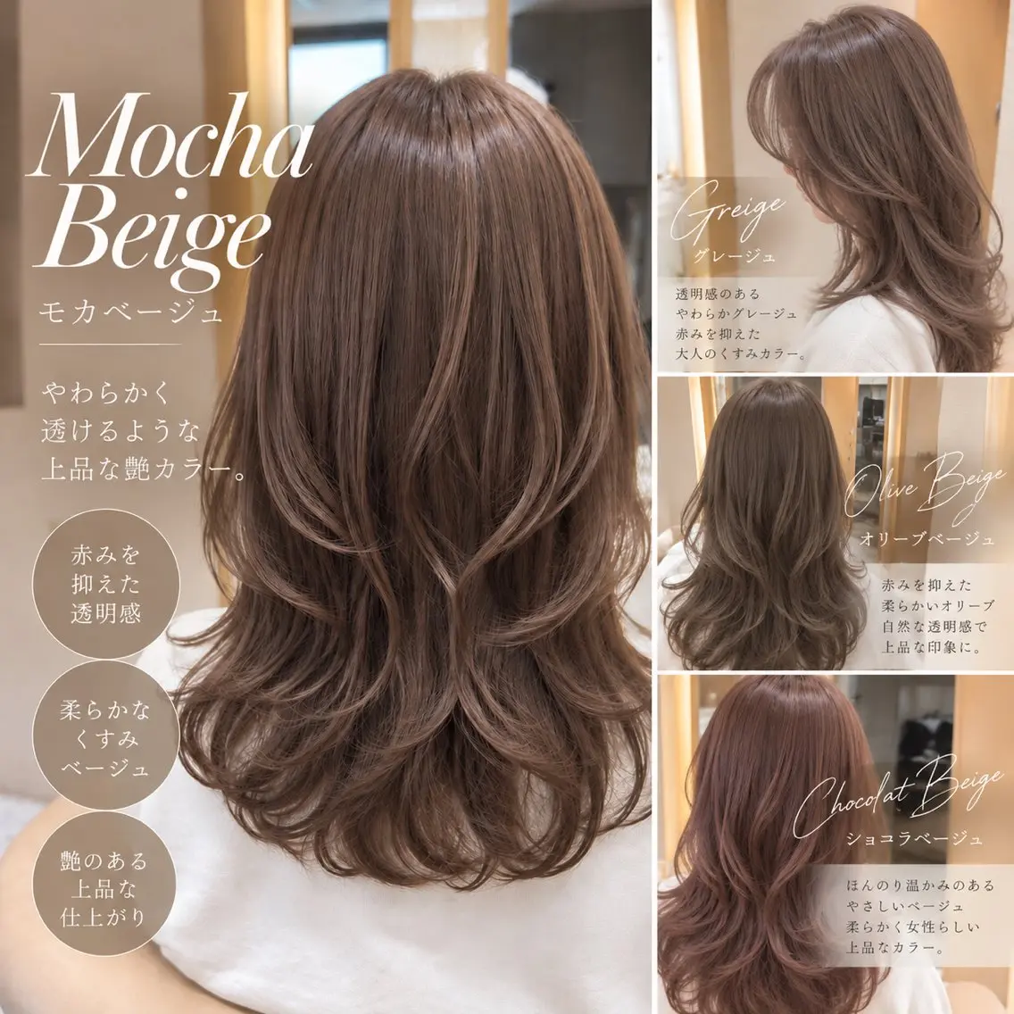 🌷人気No.3✨似合わせカット&透明感カラー&3step艶トリートメントの写真