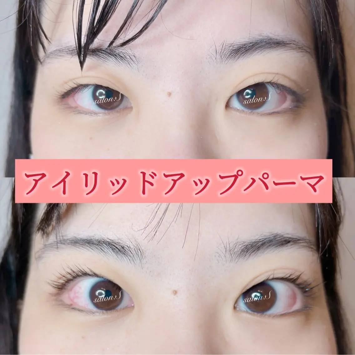 マツエク・マツパ アイリッドアップパーマ salon:S 仙台店のマツエク・マツパデザイン