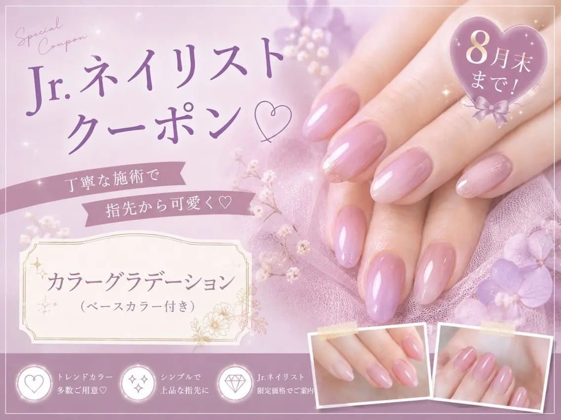 jrクーポン💫カラーグラデーション4本+ワンカラー(オフケア込み)の写真