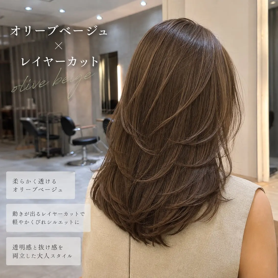 セミロング レイヤーカット カット ヘアカラー トリートメント 💎メンズカット💎 美髪矯正 ミツキのヘアスタイル
