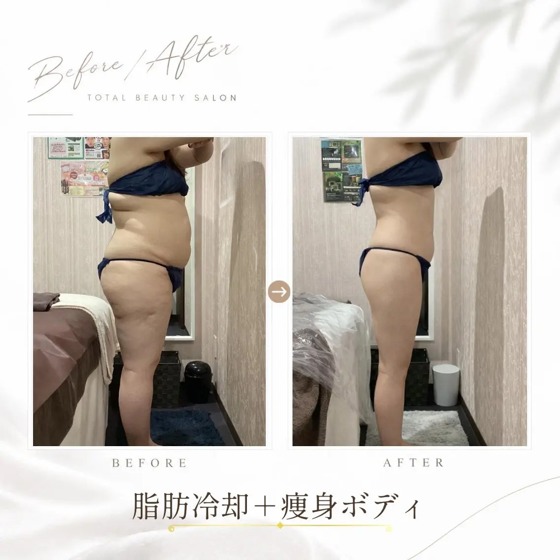 《 痩身専門 》 addissimoのエステ・リラクイメージ