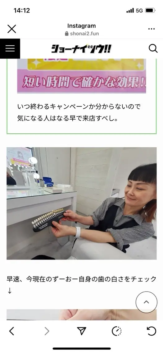 セルフホワイトニング エクシア秋田大町店のその他イメージ