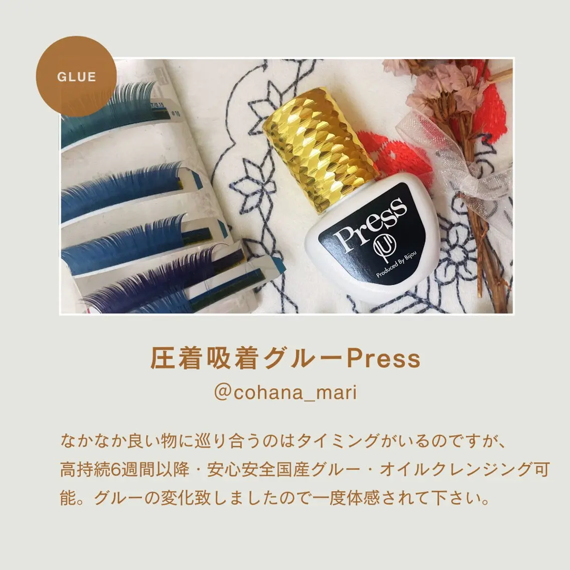 マツエク・マツパ mari cohanaのマツエク・マツパデザイン